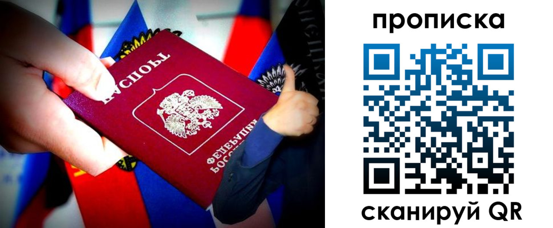 прописка законно в Белгороде