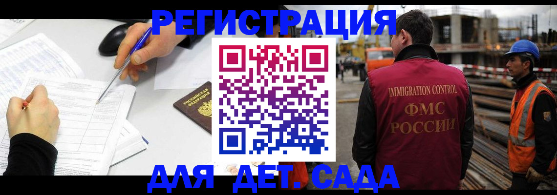 прописка 2025 в Белгороде