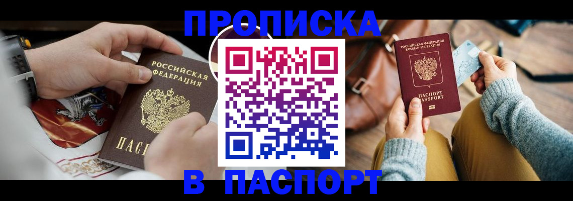 временная регистрация госуслуги в Белгороде