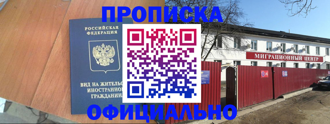 пропишу в квартире в Белгороде